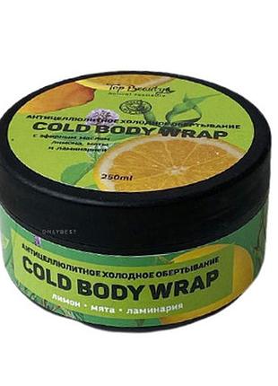 Холодное антицеллюлитное обертывание top beauty 250мл