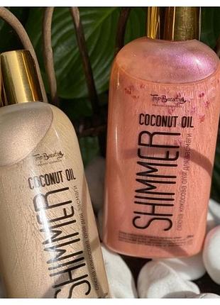 Масло для загара с шимером top beauty жемчуг 200 мл
