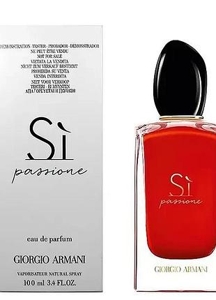 Женский парфюм giorgio armani si passione тестер 100 ml
