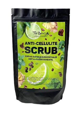 Антицеллюлитный скраб для тела top beauty мята-лайм-имбирь 200г дой-пак