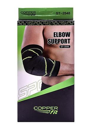 Бандаж ліктьовий copper fit elbow support st-2548