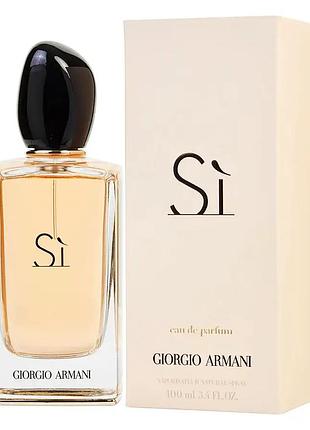 Парфюмированная вода женская giorgio armani si 100 мл (original quality)