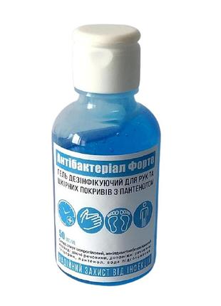 Дезінфікувальний гель для рук 50 мл