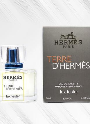 Чоловічий lux тестер hermes terre d'hermes 60 мл
