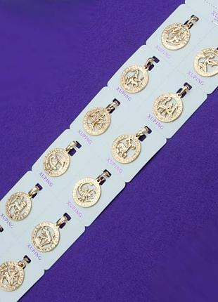 Зодиаки xuping №438 знаки зодиака в круге с орнаментом куплю медзолото