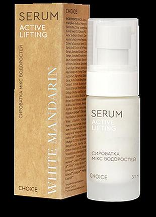 Cыворотка. микс водорослей. active lifting