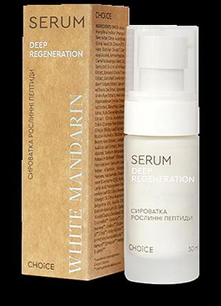 Сыворотка. растительные пептиды. deep regeneration