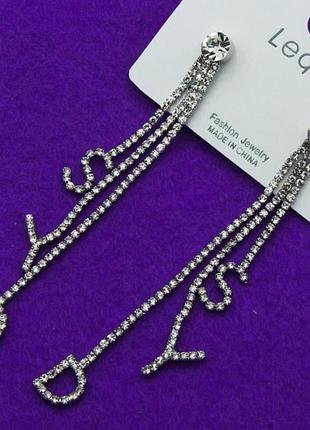 Серьги №35 висюльки с буквами оригинальные серьги свадебные вечерние