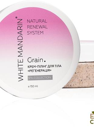 Крем-пілінг для тіла «регенерація». spa collection