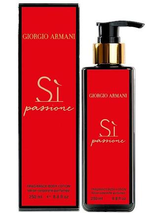 Парфумований лосьйон для тіла giorgio armani si passione exclusive euro 250 мл