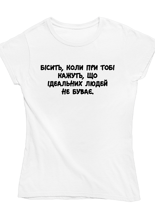Футболка женская с оригинальным принтом надписью "идеальных людей не бывает" push it