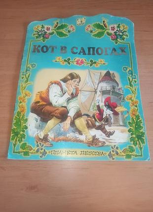 Кіт у чоботях тоні вульф дитяча книжка