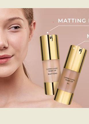 Супер тональний lambre №1 матуючий крем тональна основа  30 мл франція