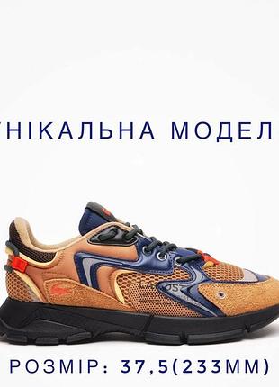 Lacoste sneakrs sale