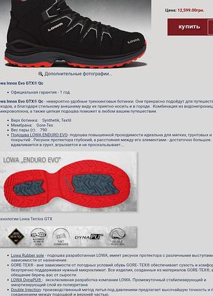 Термоботинки трекінгові тактичнi lowa innox gtx mid

gore-tex