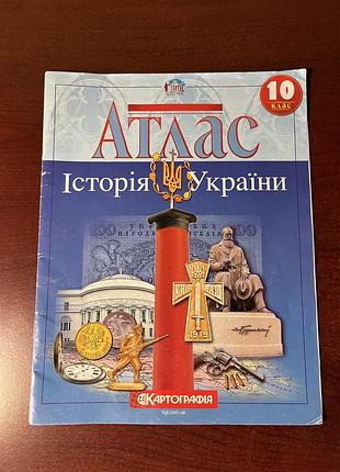 Атлас з історії україни