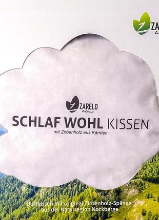 Zarelo schlaf wohl kissen — подушка для сну з ароматом альпійського дерева 🌲