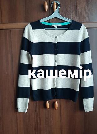 Кофта кашемировая в полоску