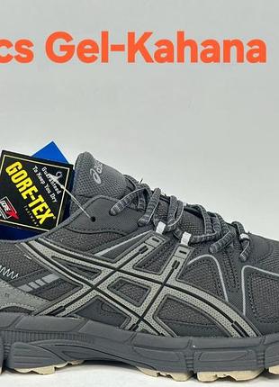 Кросівки чоловічі асікс  (asics gel-kahana 8) т.сірий. великі розміри  - большой размер