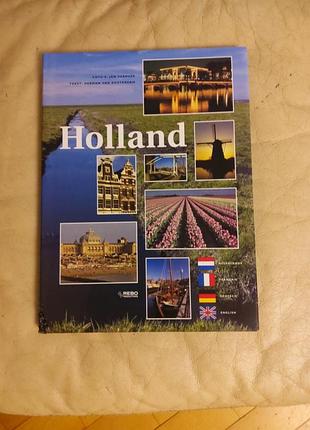 Книга подарочное издание “holland”