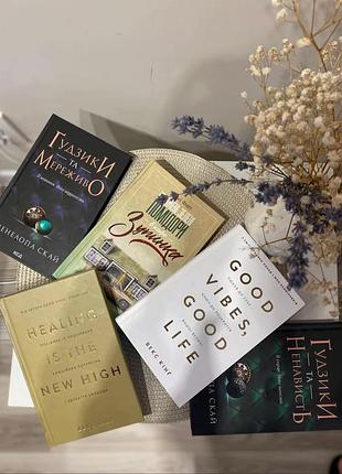 Трендові книги для саморозвитку