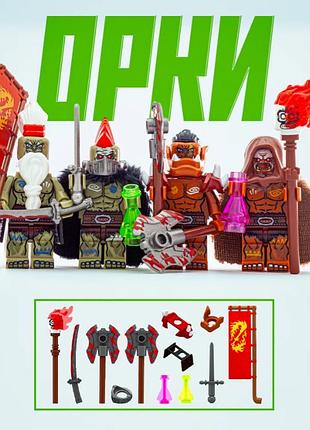 Набір фігурок орки warcraft 4 шт