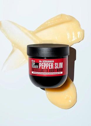 Зігрівальне антицелюлітне обгортання для тіла stop cellulite pepper slim mr.scrubber