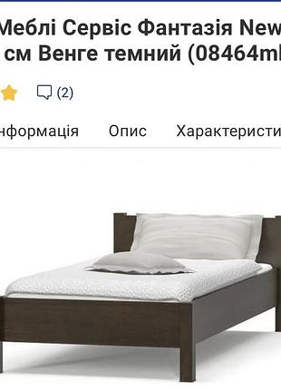 Ліжко односпальне