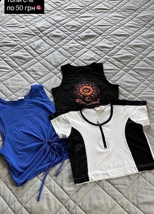 Топи та лонг сіточка