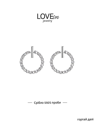 Серьги кольца серебро пробы s925