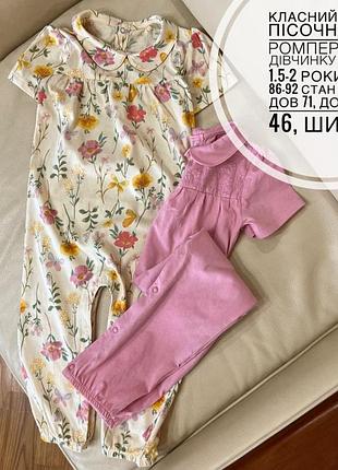 Ромпер, чоловічок 1.5-2 роки ріст 86-92 на дівчинку в квітковий принт та рожевий