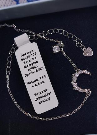 Срібний браслет з зображенням місяця з каменями жіночий