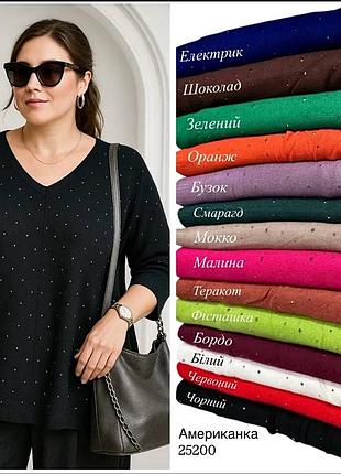 Свитер американка со стразами кашемир 50-58 р-р