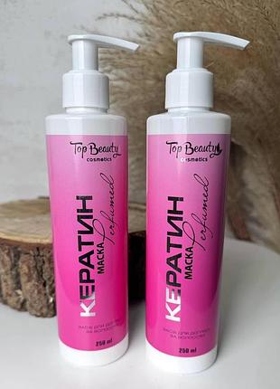Маска для відновлення волосся з кератином парфумована top beauty, 250 мл