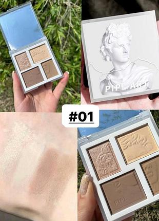 Палетка для контурингу (хайлайтер, контур, пудра), "pipl art", #01