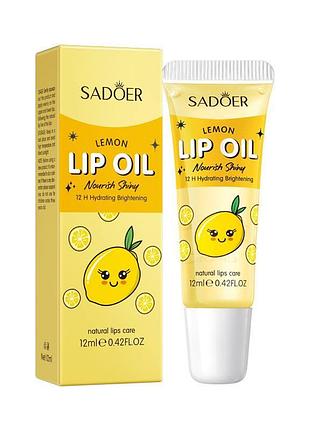Зволожуючий блиск для губ з ароматом лимона sadoer, 12 мл