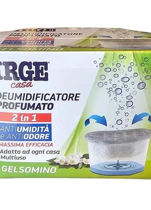 Поглинач запаху і вологи з ароматом жасмину "gelsomino" irge, 400 мл