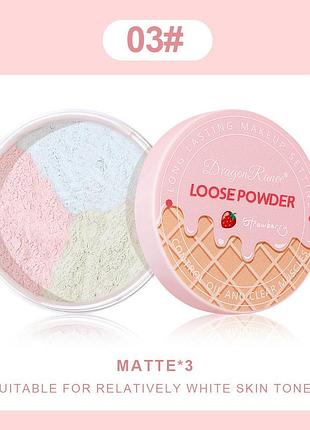 Розсипна матуюча пудра на 3 кольори dragon ranee, 10 г