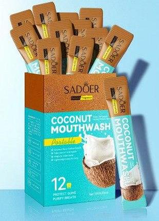 Освежающий ополаскиватель для полости рта с ароматом кокоса sadoer, (1шт х 10 мл)