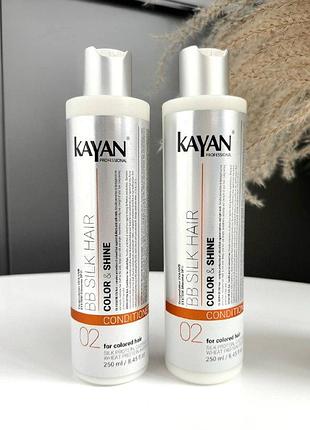 Кондиціонер для фарбованого волосся "захист кольору та блиску" kayan, 250 мл