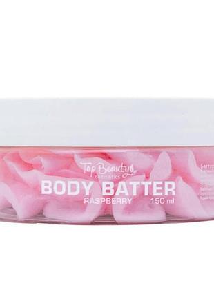 Баттер для тела малина тop beauty butter soufle, 150 мл
