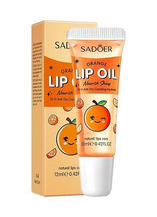 Увлажняющий блеск для губ с ароматом апельсина sadoer, 12 мл