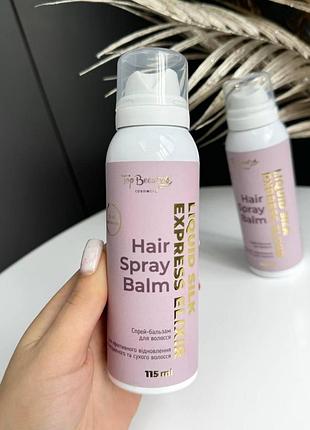 Спрей-бальзам для волос эффективное восстановление поврежденных и сухих волос "жидкий шелк" top beauty, 115 мл