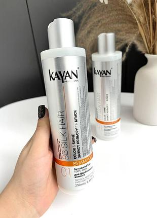 Шампунь для фарбованого волосся "захист кольору та блиск" kayan, 250 мл