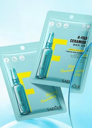 Тканинна маска з керамідами sadoer 4-fold ceramide, 25 мл
