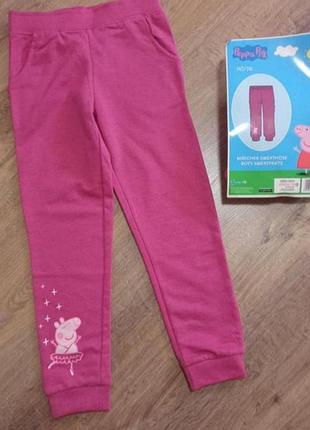 Утепленные спортивные штаны