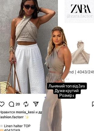Топ льняний zara
