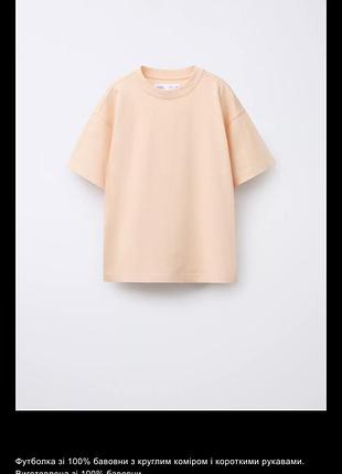 Базові футболки zara