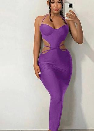 Фиолетовое макси платье с отритыми спинкой и талией