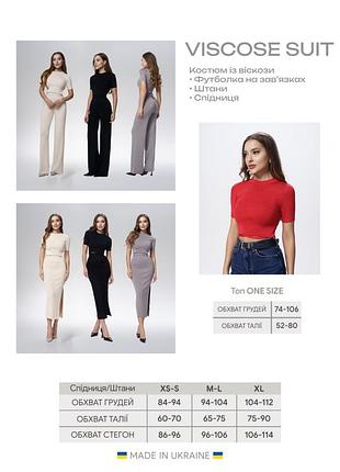 Костюм брюки+юбка+футболка